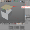 【Cinema4D】ポリゴン編集時に使う各ツールの使い方【つぶす】【分離】【別オブジェクトに分離】