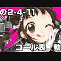 恋の2 4 11とは 音楽の人気 最新記事を集めました はてな