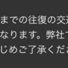 オフレポ　時渡りオフ