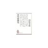 読了本ストッカー『神州纐纈城』