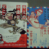 書評 鬼嫁と結婚してしまった結果 第一巻 青いホピコーンの主張 はてなブログ版