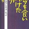 植木等の親父さん