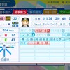 呉昇桓【パワプロ2024】