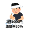 【麻布受験生のための】ロジカルライティングの授業を紹介　日本の貿易の変化その１　