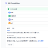 【Dify】特定のサイトの情報から回答するbotを作成してみたハンズオン【Firecrawl】