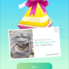 『ポケモンGO』～こだわりのギフト～