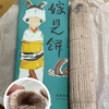 こうなん藤まつりの時季に嫁見餅総本家の嫁見餅を味わう