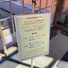つま恋のライブの後は温泉！森林の湯！apbankfesのチケットなくても利用可！ミスチルの音漏れは聞こえる！？駐車場あり！