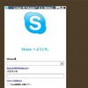 さくらVPSにSkypeを入れて自分宛にSMSを送ってみる