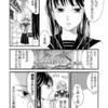 霊感女子高生×怨霊の年の差恋愛漫画「似た者同士？」