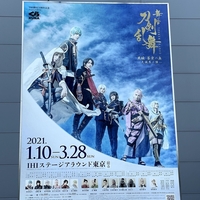 感想 舞台 刀剣乱舞 无伝 夕紅の士 大坂夏の陣 4 17 夜 Stellar Interlude 感想 舞台 刀剣乱舞 无伝 夕紅の士 大坂夏の陣 4 17 夜 Stellar Interlude