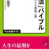 終活と親子のコミュニケーション：大切なことを話すためのコツ