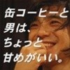 オッサン。(宮本浩次、49歳！)、あんたが好きだ。