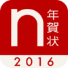 決めてはお手軽さ？　ノハナ年賀状で新年のご挨拶！