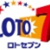 第549回　LOTO7　結果