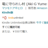 Kindle本出版までの道のり　（２）表紙を準備する