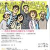 『学習の友』2018年１月号