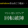 中国ではどうしてるんだろう？