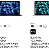 Macのメモリ「16GB標準化」で「価格据え置き」は大英断！〜Mac版「Apple Intelligence」対応策か？〜