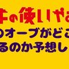 第1回チキチキ　虹色のオーブがどこまで安くなるのか予想しましょ～！！