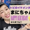 ★HAPPY 　BIRTHDAY ★