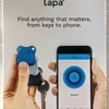 スマートフォンで簡単になくしものを探せる「Lapa」がやっと到着。早速使ってみました。