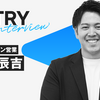 産業の未来を変える、不動産での挑戦