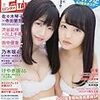 今日発売の雑誌 17.05.30(火)