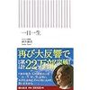 『手間のかかる長旅(088)　職業安定所に突入したアリスと時子』