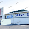 【 倉敷市 玉島勇崎 】『 ウエルシアグループ 』である金光薬品の店名が『 ウエルシア 』になってる。