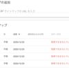 googleアドセンス登録までの道のり〜google Search Consoleに登録〜