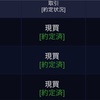 2/16評価損益+38.60%