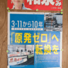 東日本大震災から10年