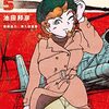 「国境のエミーリャ（５）」(Kindle版)