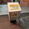 残業と夕飯