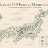 Japan's 100 Famous Mountains: Complete Hyakumeizan Hiking Guide