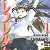 誰かを応援する人へ・・・フレフレ少女１巻発売中！！