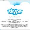  Skype 7.3.0.101 