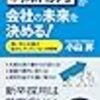 投資・金融・会社経営のランキング