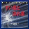 パトリック・モーア卿