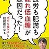 フル充電するために摂取したい栄養素