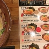 【商品開発】味噌ラーメン細分化から学ぶこと