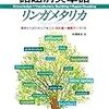 「英語リスニング耳を鍛えるには」