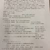 応用力学講演会「災害現象に対する応用力学研究の展望」に参加してきた