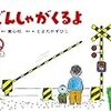 タートル保育園　あつまれ!絵本のお部屋♪　2019年11月14日（木）