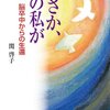 心に留めておきたい一冊