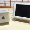 【断捨離の記】学生時代に初めて買ったPCを処分しました。～古き良きPower Mac G4 cube～