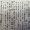 読売歌壇に掲載されました