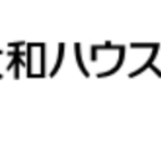株価 工業 大和 ハウス