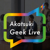 【LT会】Akatsuki Geek Live 2021 開催レポート！Vol.1